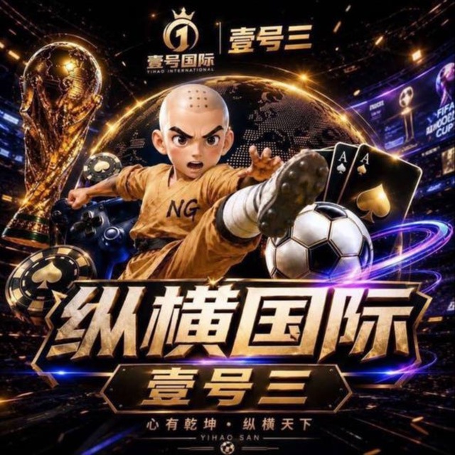 纵横国际开业